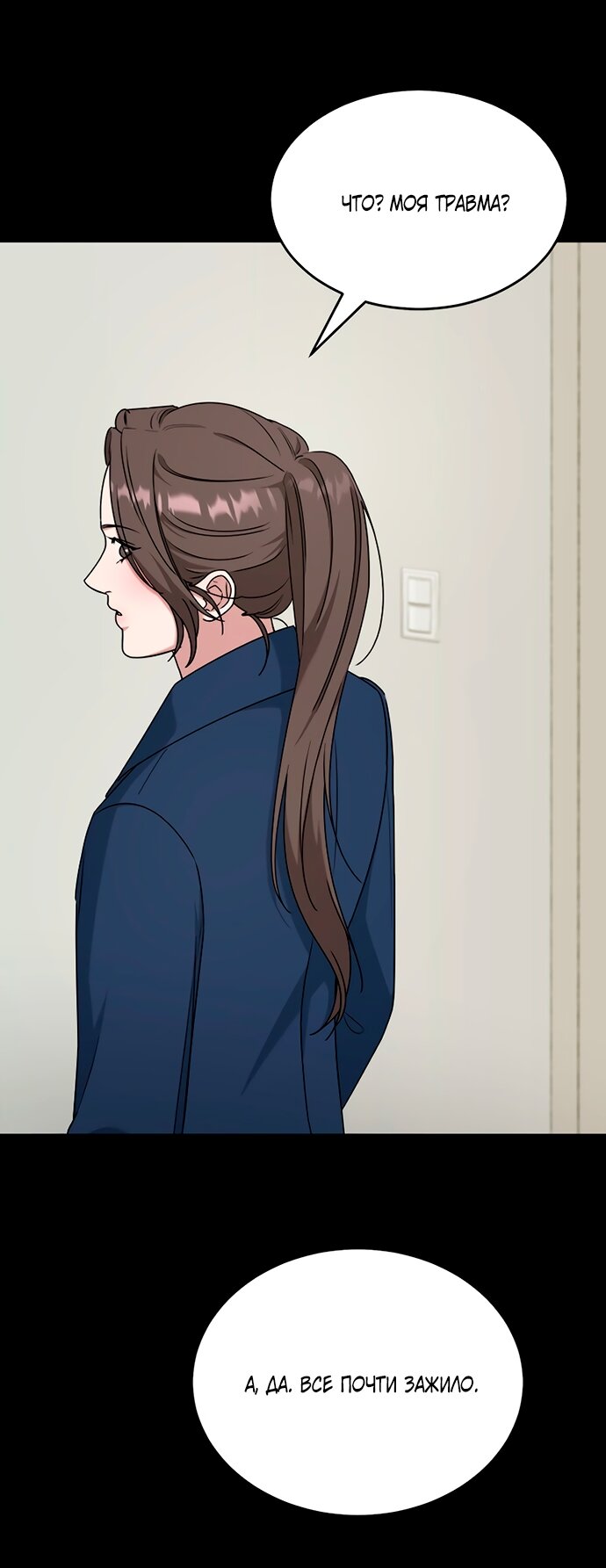 Манга Твоя животная любовь - Глава 90 Страница 15