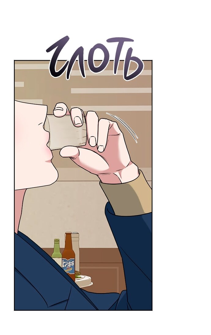 Манга Твоя животная любовь - Глава 90 Страница 48