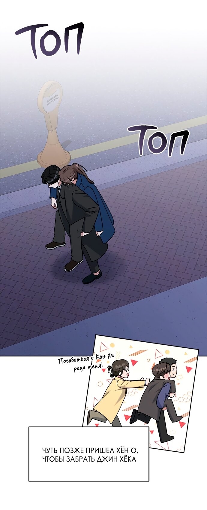 Манга Твоя животная любовь - Глава 90 Страница 62