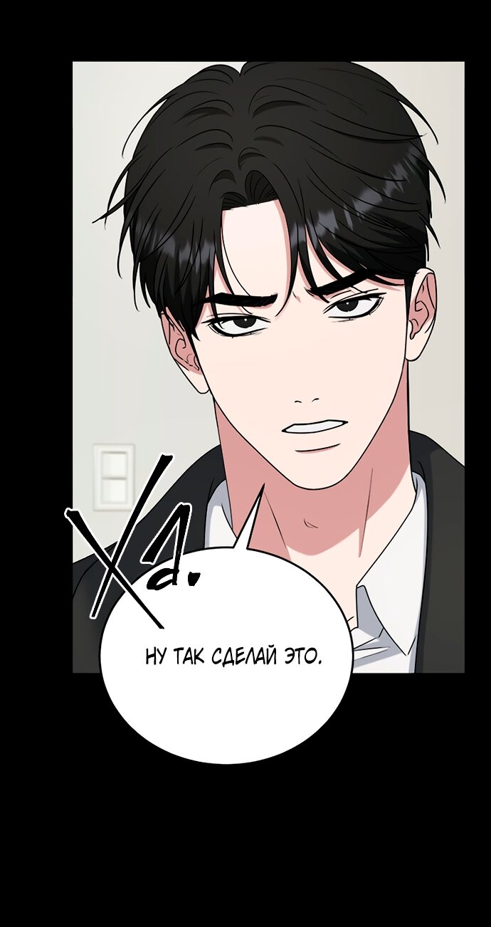 Манга Твоя животная любовь - Глава 90 Страница 7