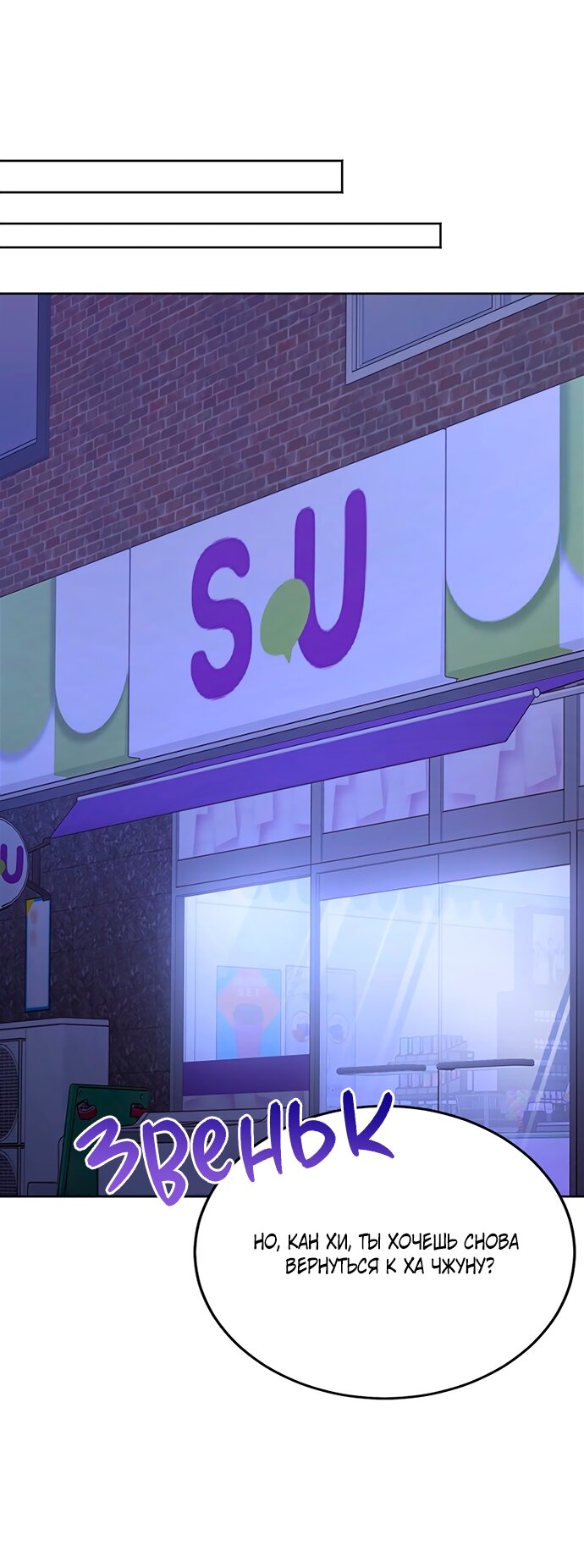 Манга Твоя животная любовь - Глава 90 Страница 27