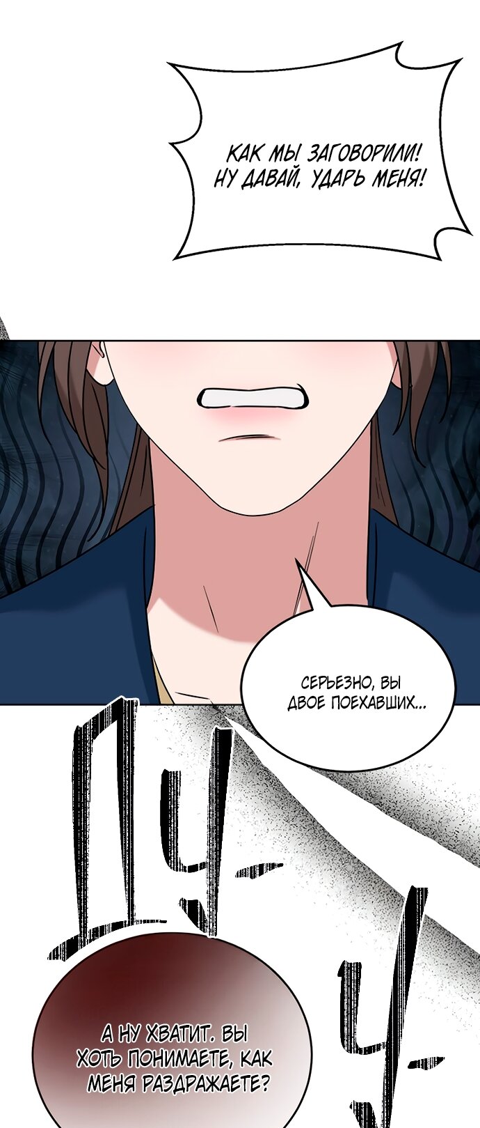 Манга Твоя животная любовь - Глава 90 Страница 43