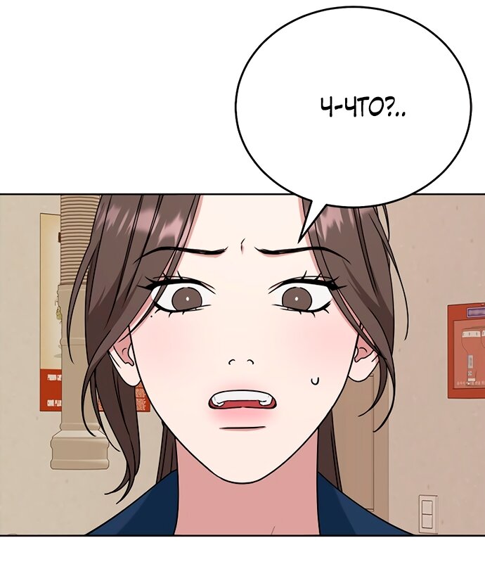 Манга Твоя животная любовь - Глава 90 Страница 41