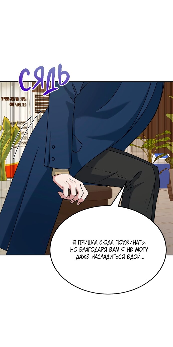 Манга Твоя животная любовь - Глава 90 Страница 46