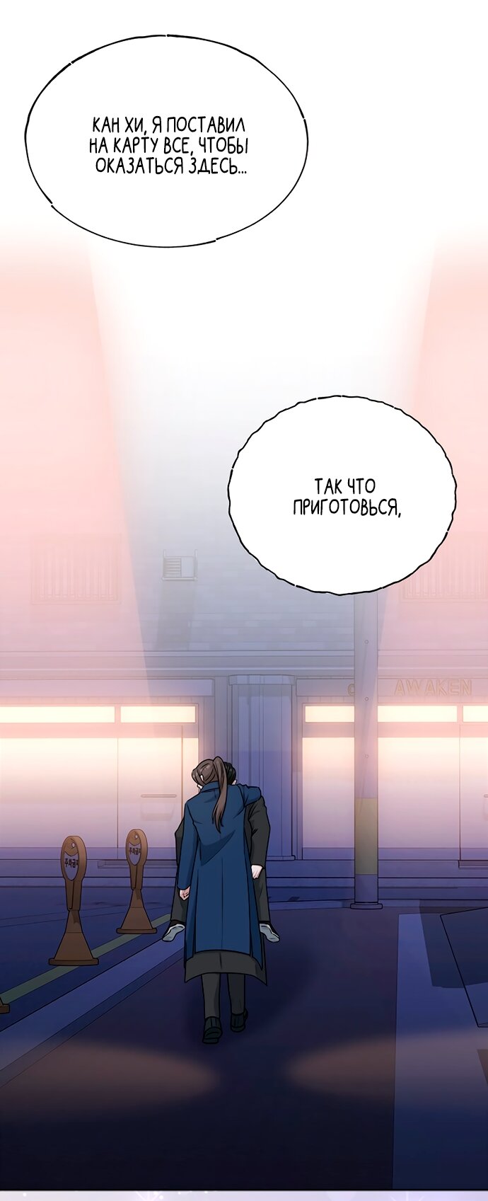 Манга Твоя животная любовь - Глава 90 Страница 71