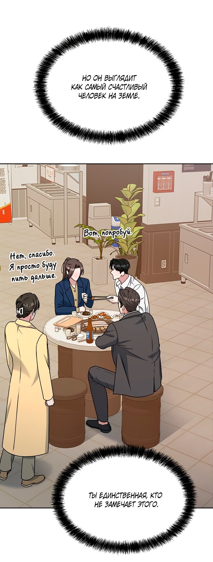 Манга Твоя животная любовь - Глава 90 Страница 59