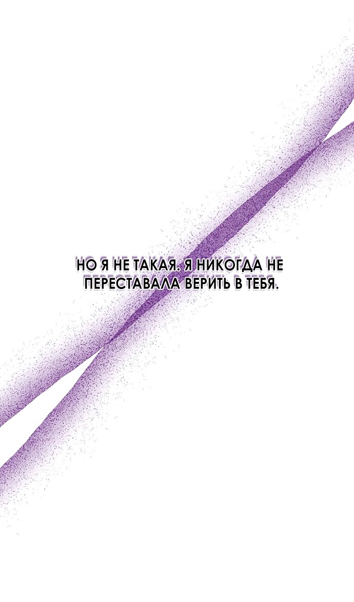 Манга Твоя животная любовь - Глава 89 Страница 37