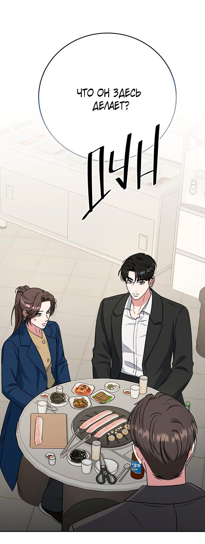 Манга Твоя животная любовь - Глава 89 Страница 67