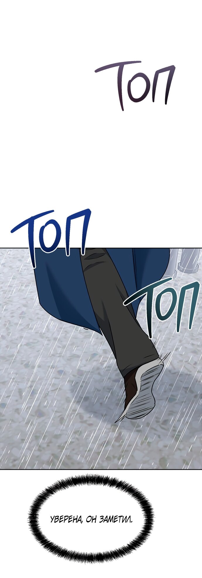 Манга Твоя животная любовь - Глава 89 Страница 40