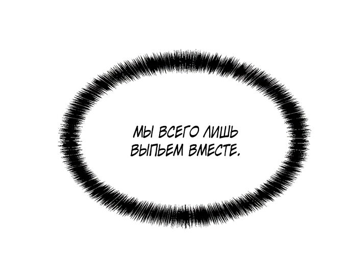 Манга Твоя животная любовь - Глава 89 Страница 59