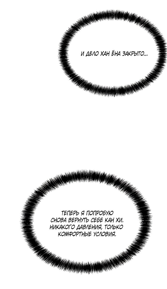 Манга Твоя животная любовь - Глава 89 Страница 65