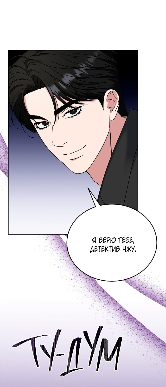 Манга Твоя животная любовь - Глава 89 Страница 33