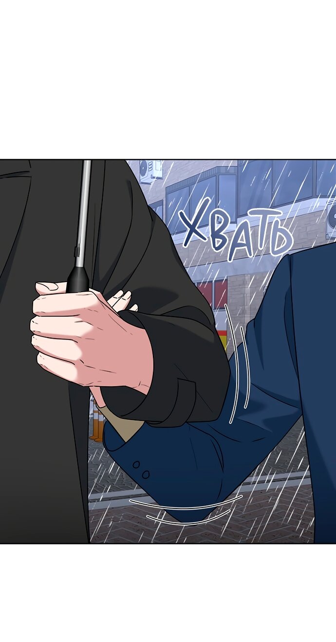 Манга Твоя животная любовь - Глава 89 Страница 32