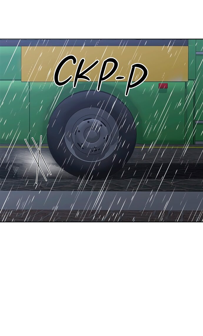 Манга Твоя животная любовь - Глава 89 Страница 9