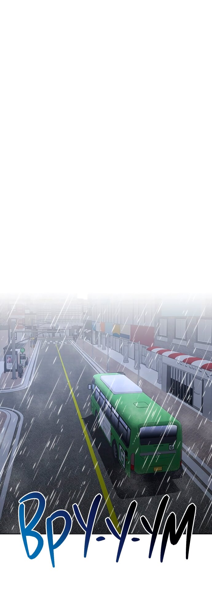 Манга Твоя животная любовь - Глава 89 Страница 1