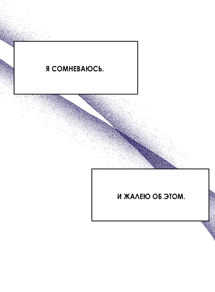 Манга Твоя животная любовь - Глава 89 Страница 44