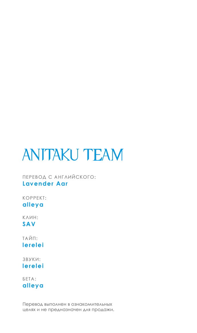 Манга Твоя животная любовь - Глава 89 Страница 68