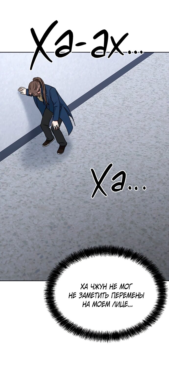 Манга Твоя животная любовь - Глава 89 Страница 42