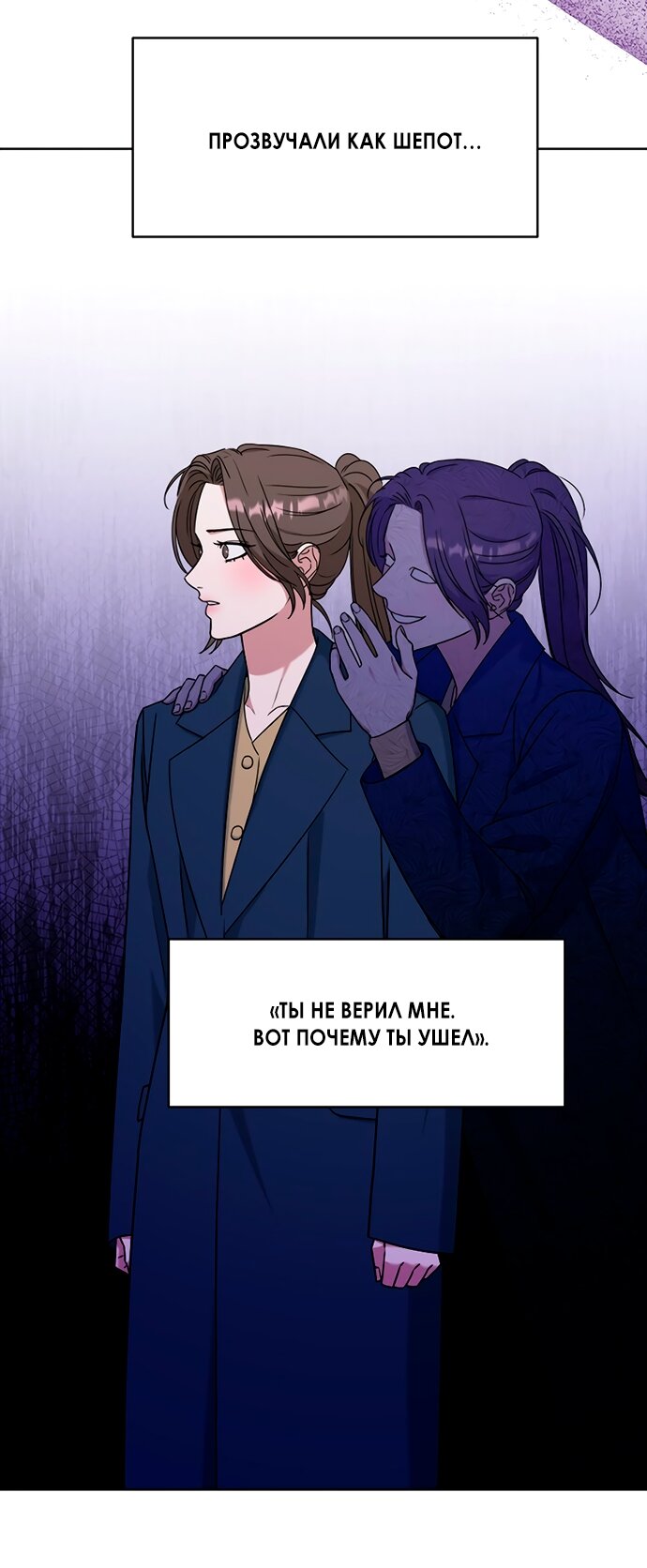 Манга Твоя животная любовь - Глава 89 Страница 36