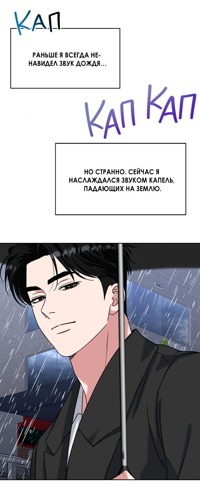 Манга Твоя животная любовь - Глава 89 Страница 20