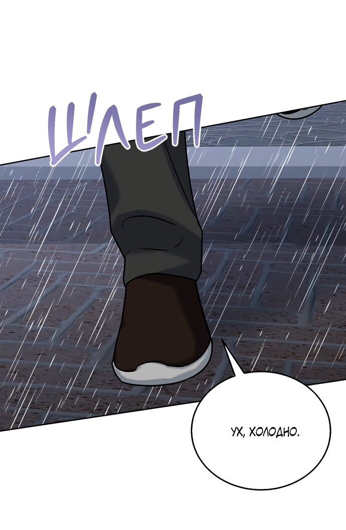 Манга Твоя животная любовь - Глава 89 Страница 10