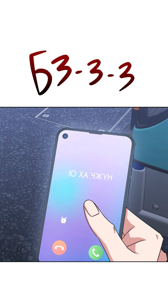 Манга Твоя животная любовь - Глава 89 Страница 4