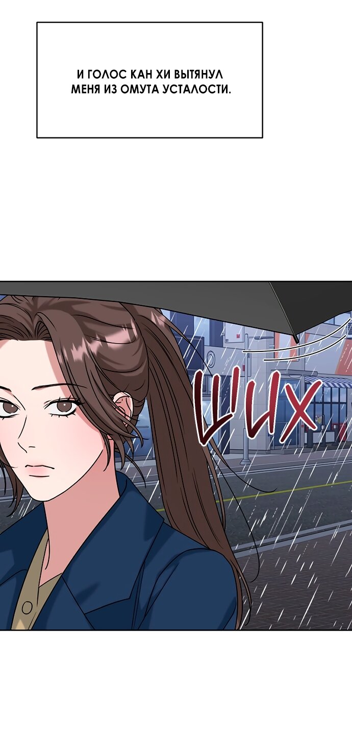 Манга Твоя животная любовь - Глава 89 Страница 21