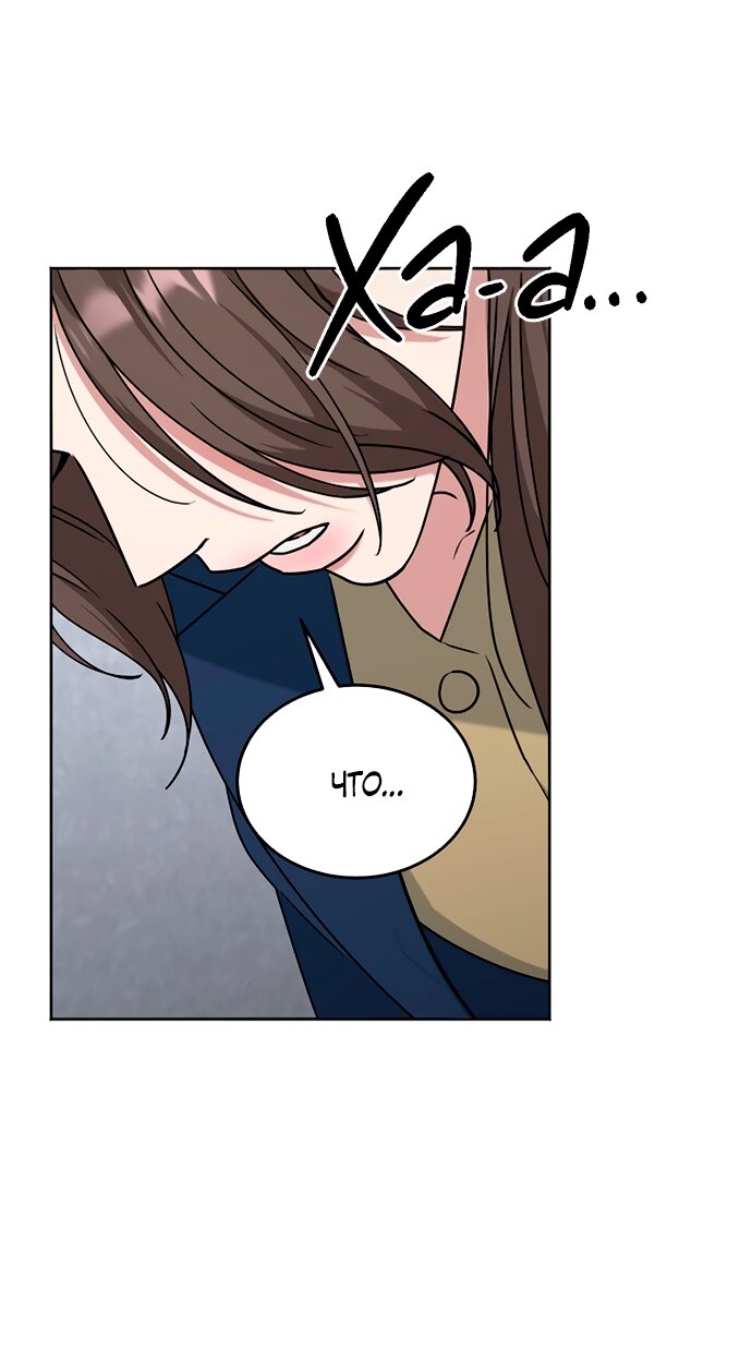 Манга Твоя животная любовь - Глава 89 Страница 43