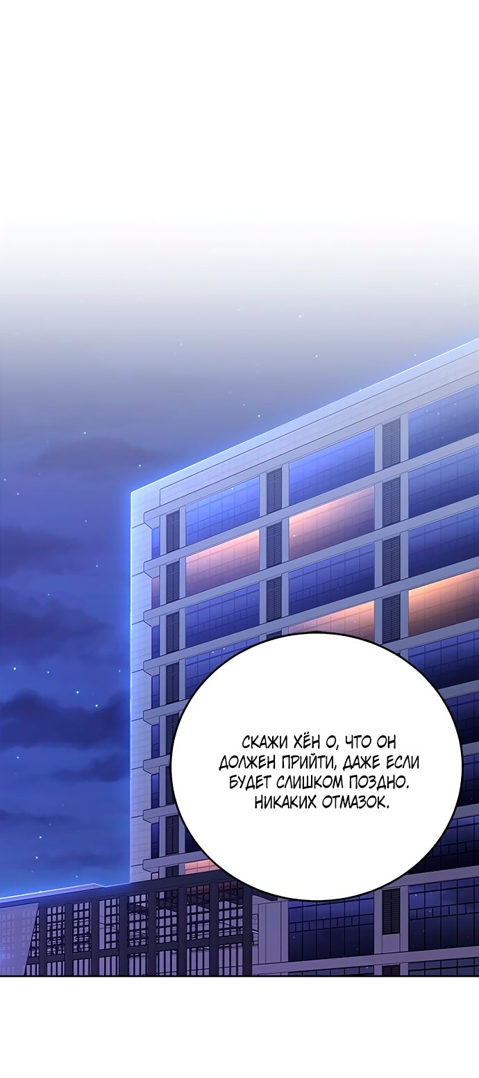 Манга Твоя животная любовь - Глава 89 Страница 60