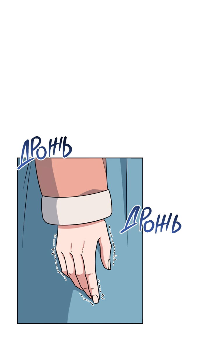 Манга Твоя животная любовь - Глава 88 Страница 8