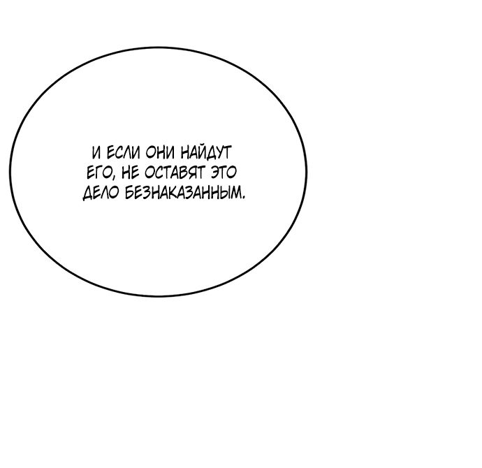 Манга Твоя животная любовь - Глава 88 Страница 22