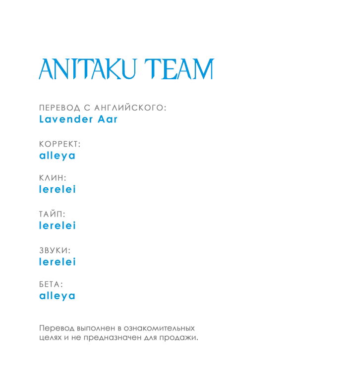 Манга Твоя животная любовь - Глава 88 Страница 57