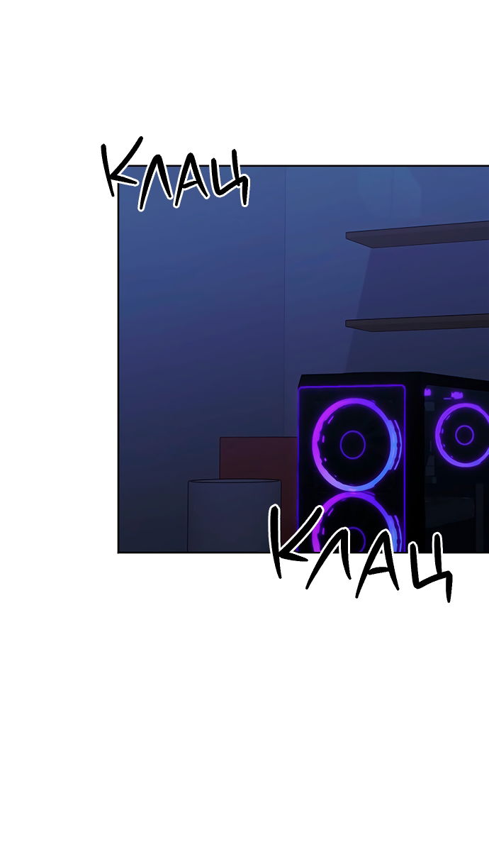 Манга Твоя животная любовь - Глава 88 Страница 47