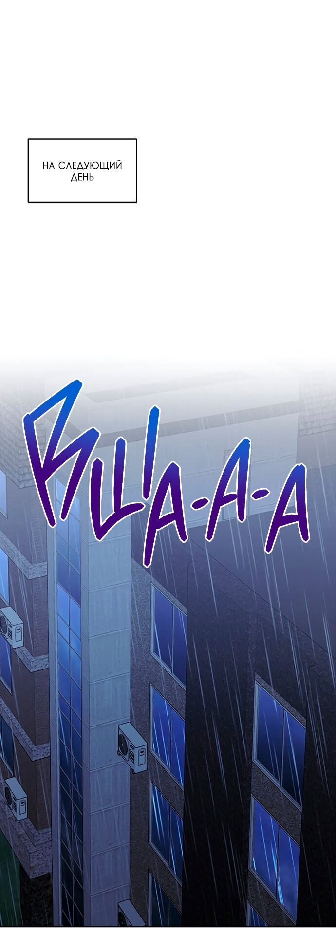 Манга Твоя животная любовь - Глава 88 Страница 46