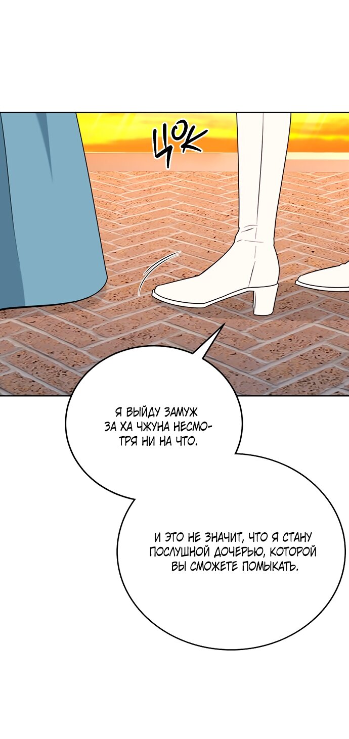 Манга Твоя животная любовь - Глава 88 Страница 4