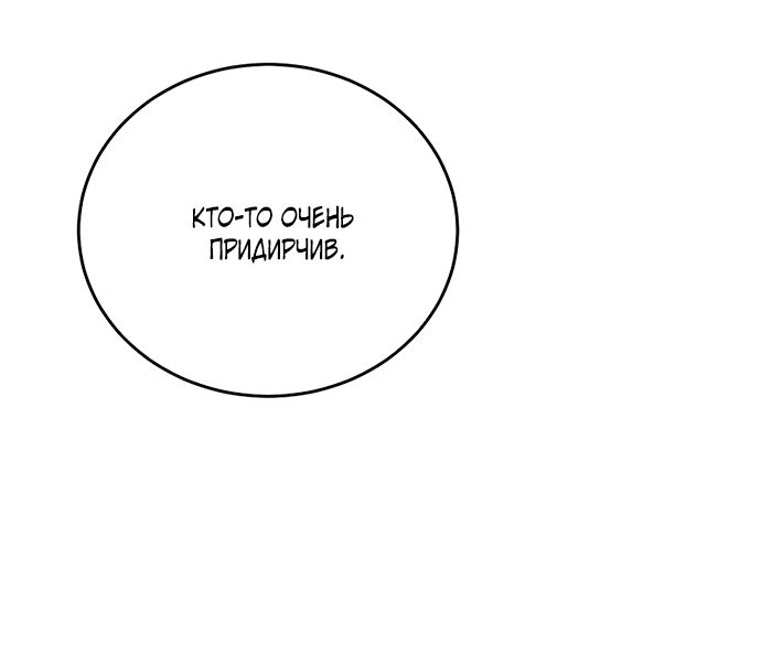 Манга Твоя животная любовь - Глава 88 Страница 45