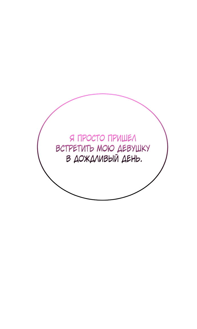 Манга Твоя животная любовь - Глава 88 Страница 56