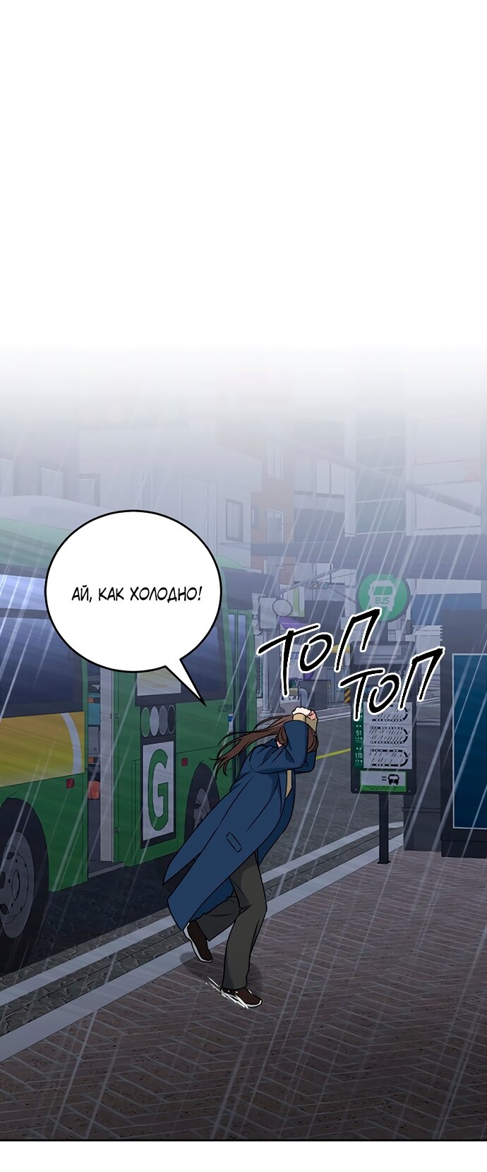 Манга Твоя животная любовь - Глава 88 Страница 53