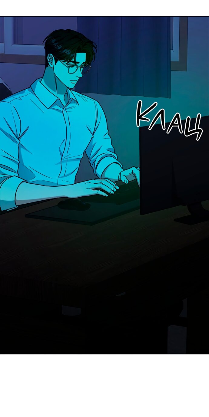 Манга Твоя животная любовь - Глава 88 Страница 48