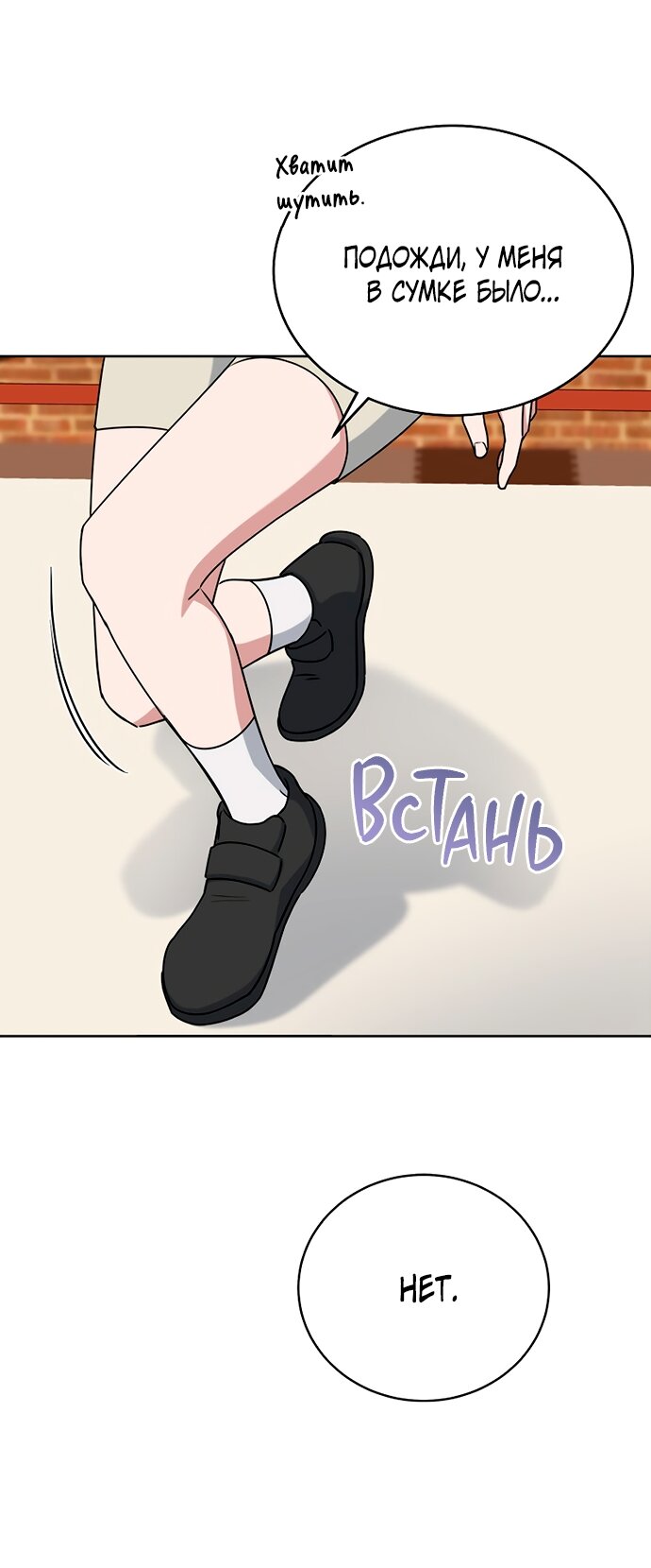 Манга Твоя животная любовь - Глава 93 Страница 29