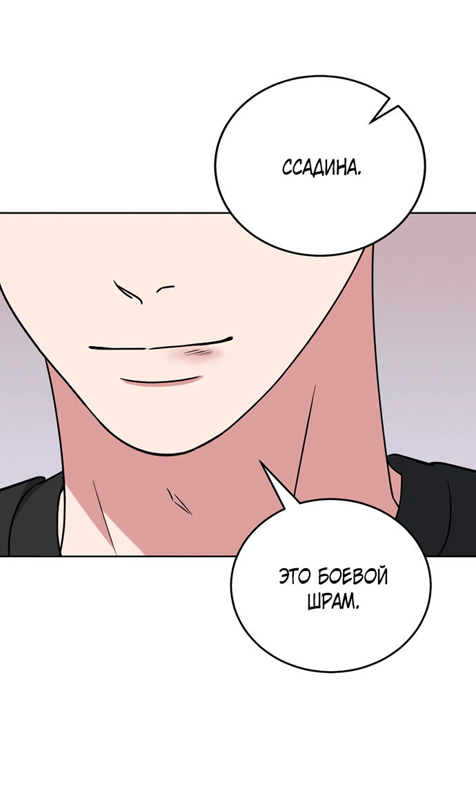 Манга Твоя животная любовь - Глава 93 Страница 27