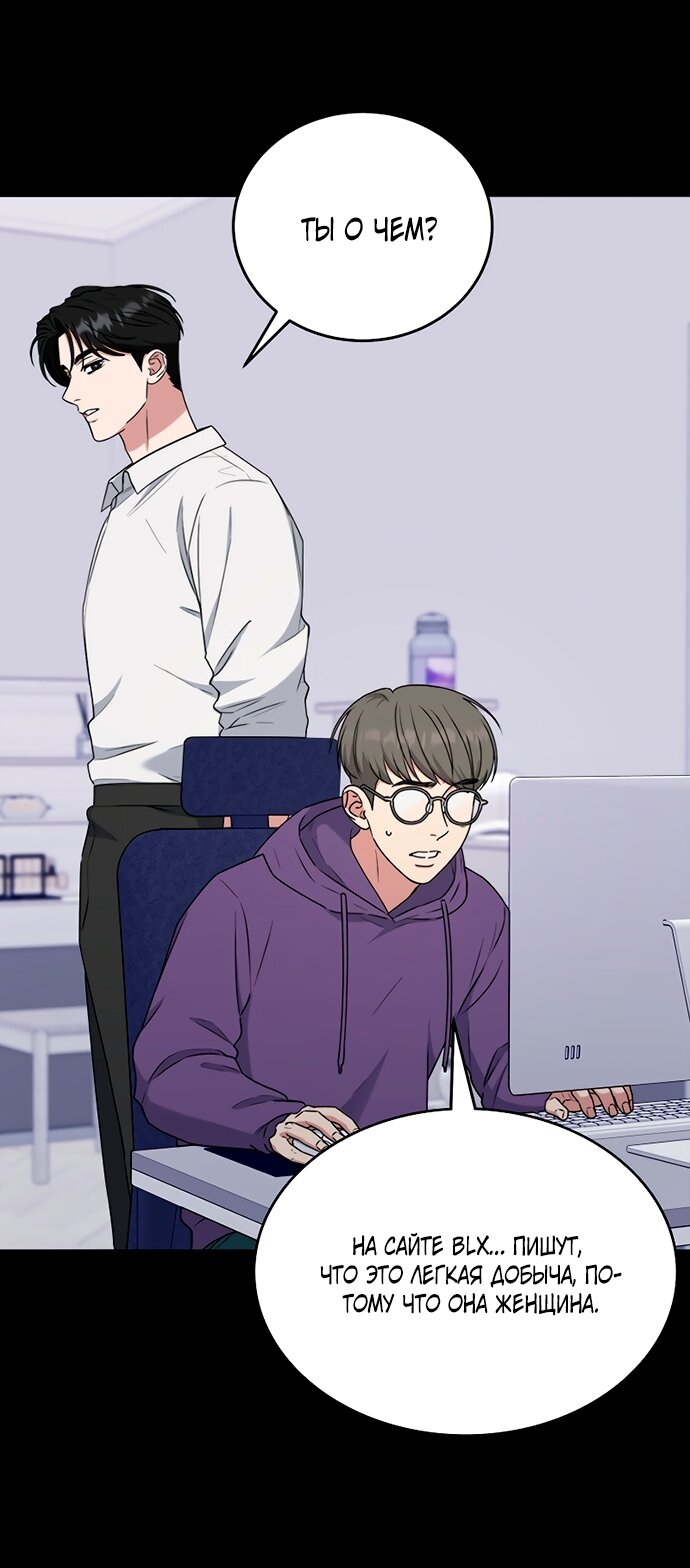 Манга Твоя животная любовь - Глава 93 Страница 17