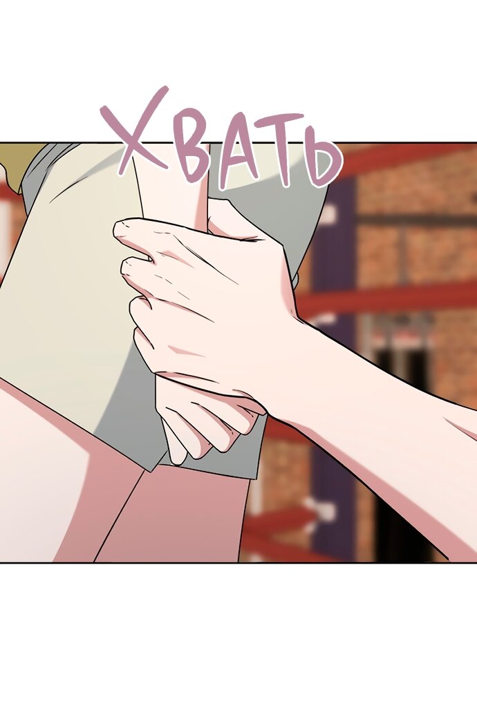 Манга Твоя животная любовь - Глава 93 Страница 30