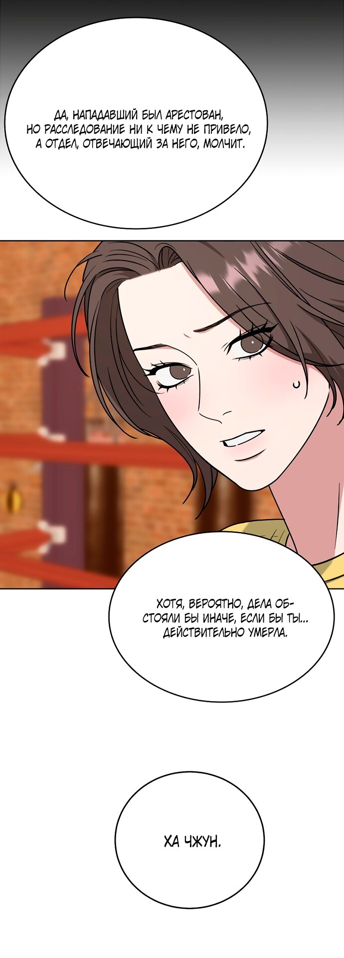 Манга Твоя животная любовь - Глава 93 Страница 22