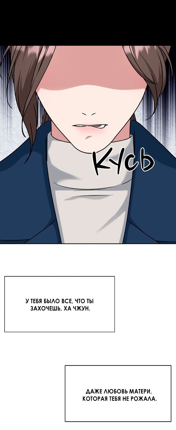 Манга Твоя животная любовь - Глава 92 Страница 37