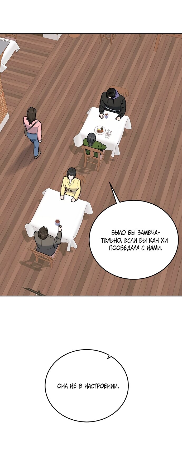 Манга Твоя животная любовь - Глава 92 Страница 43