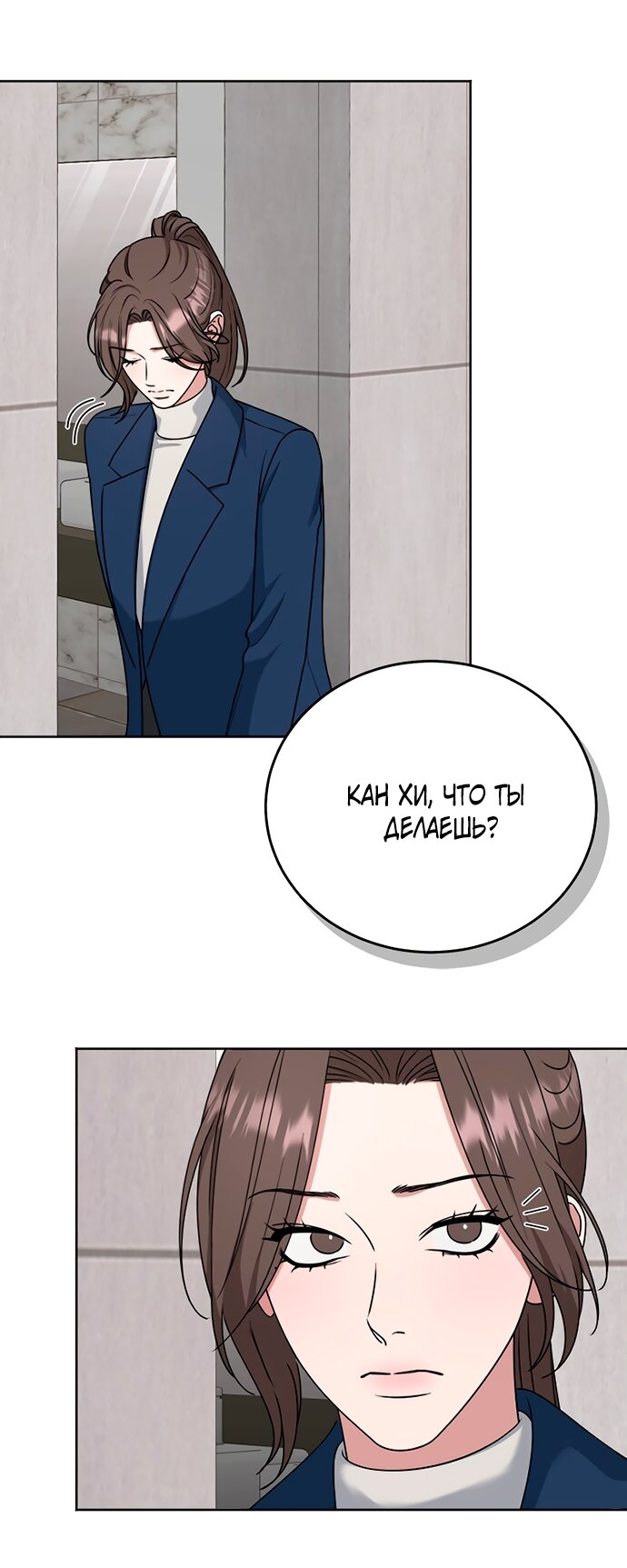 Манга Твоя животная любовь - Глава 92 Страница 5