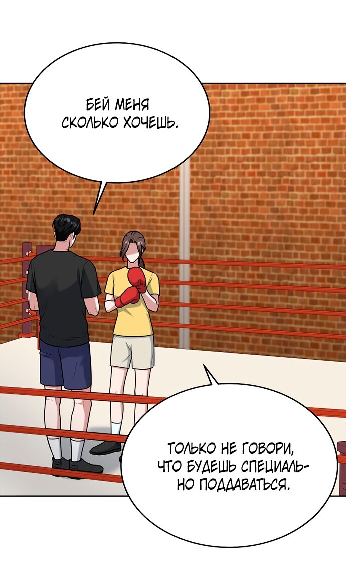 Манга Твоя животная любовь - Глава 92 Страница 72