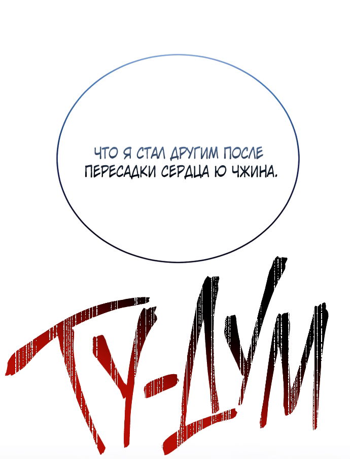 Манга Твоя животная любовь - Глава 92 Страница 50