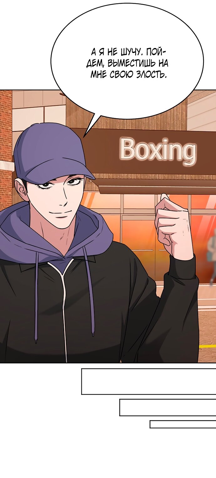 Манга Твоя животная любовь - Глава 92 Страница 70